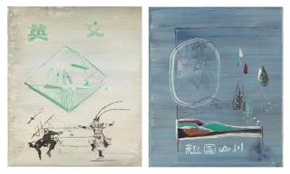 Shen Liang - Book Cover