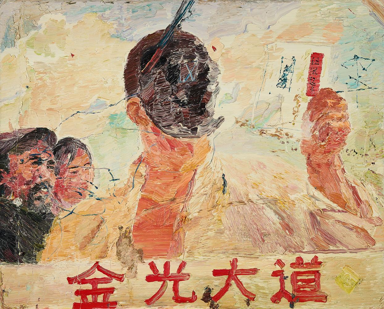 Shen Liang - Golden Road.