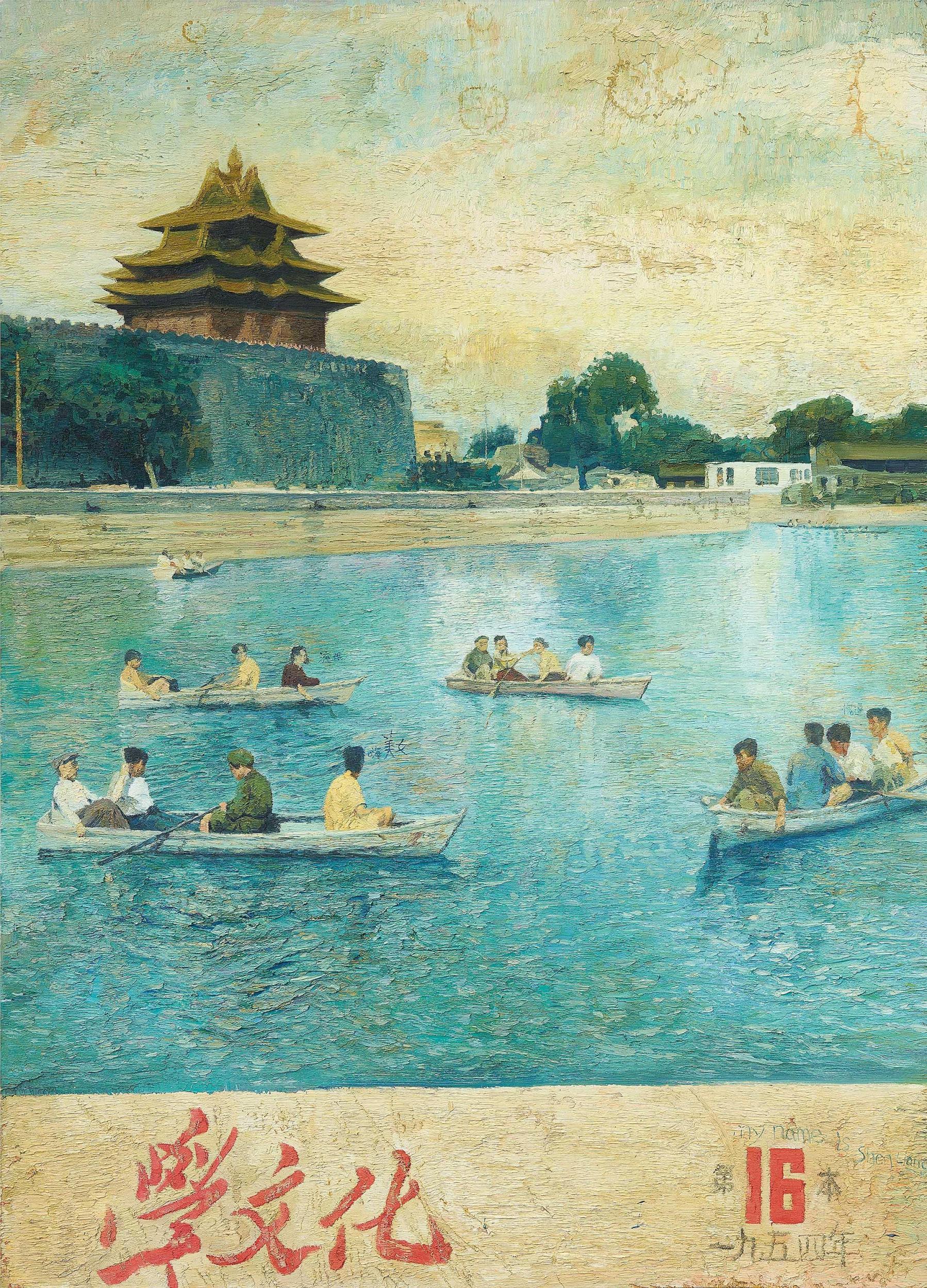 Shen Liang - Learn Culture 2.