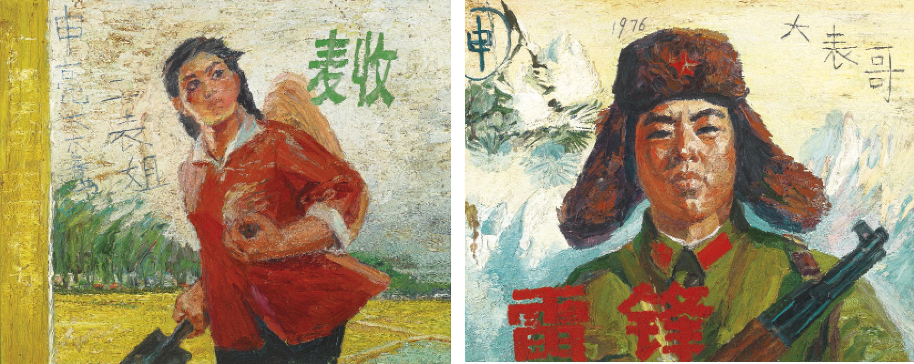 Shen Liang - Lei Feng; & Gather wheat