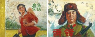 Shen Liang - Lei Feng; & Gather wheat