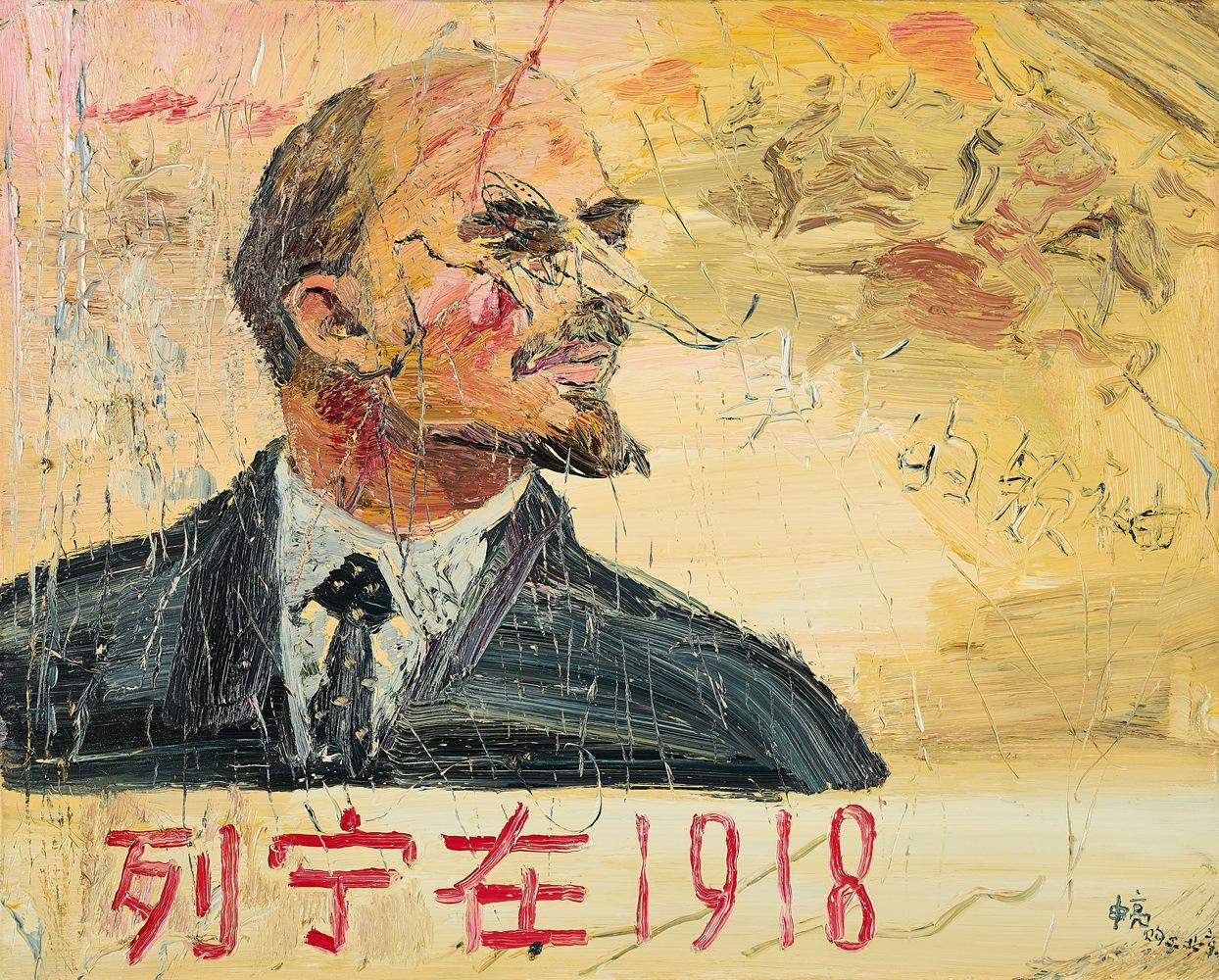 Shen Liang - Lenin im Jahr 1918.