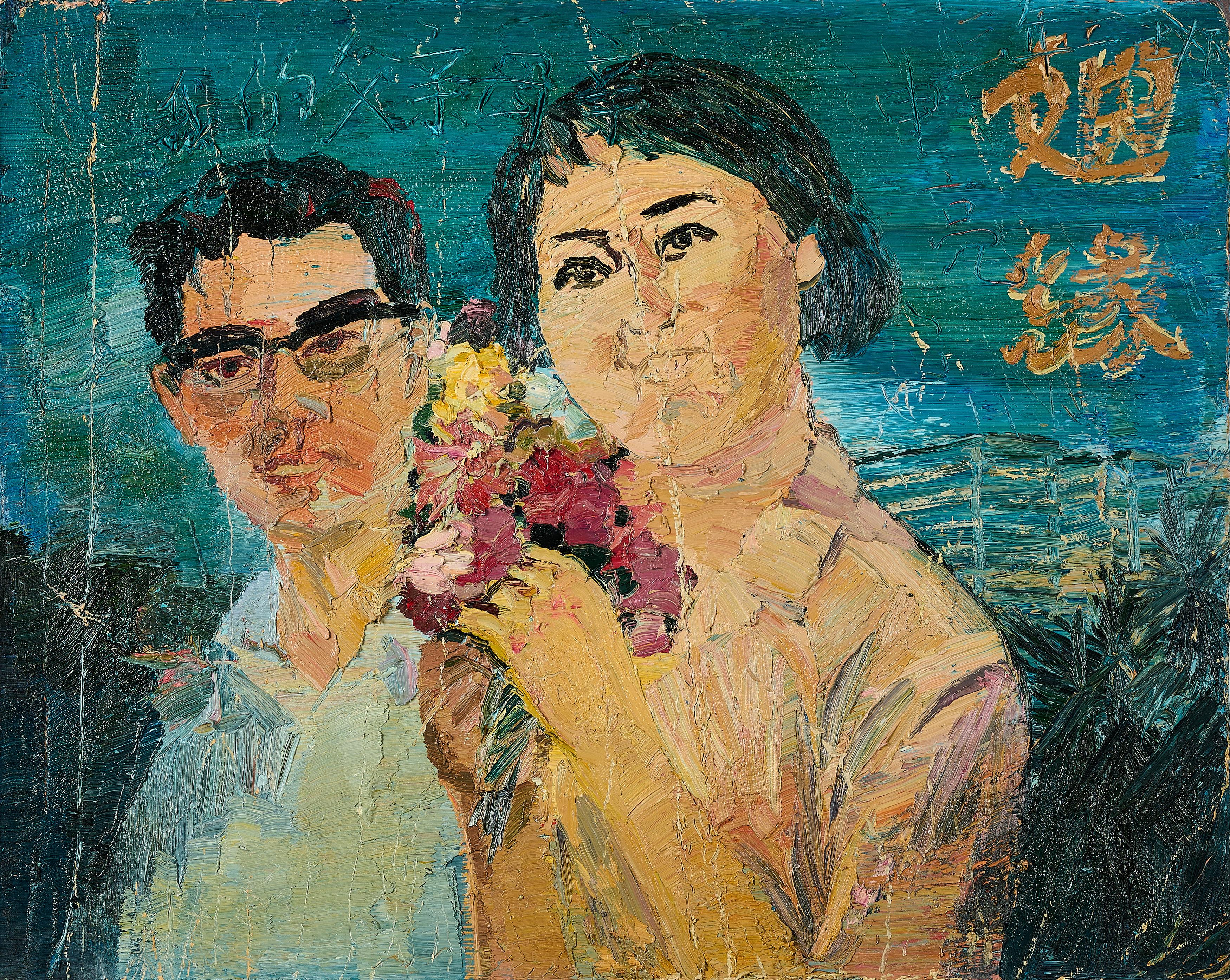 Shen Liang - Marriage.