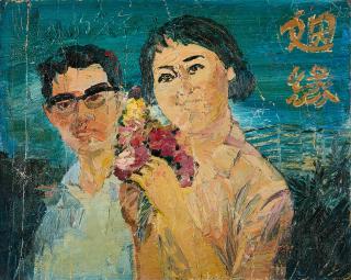 Shen Liang - Marriage.