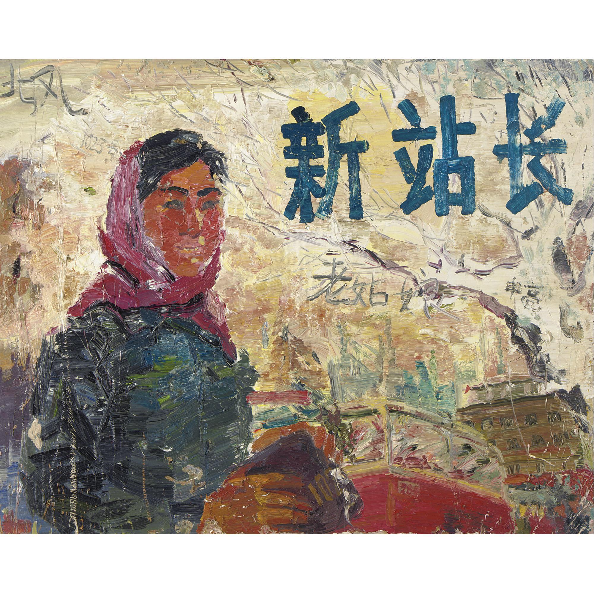 Shen Liang - The New Station Master