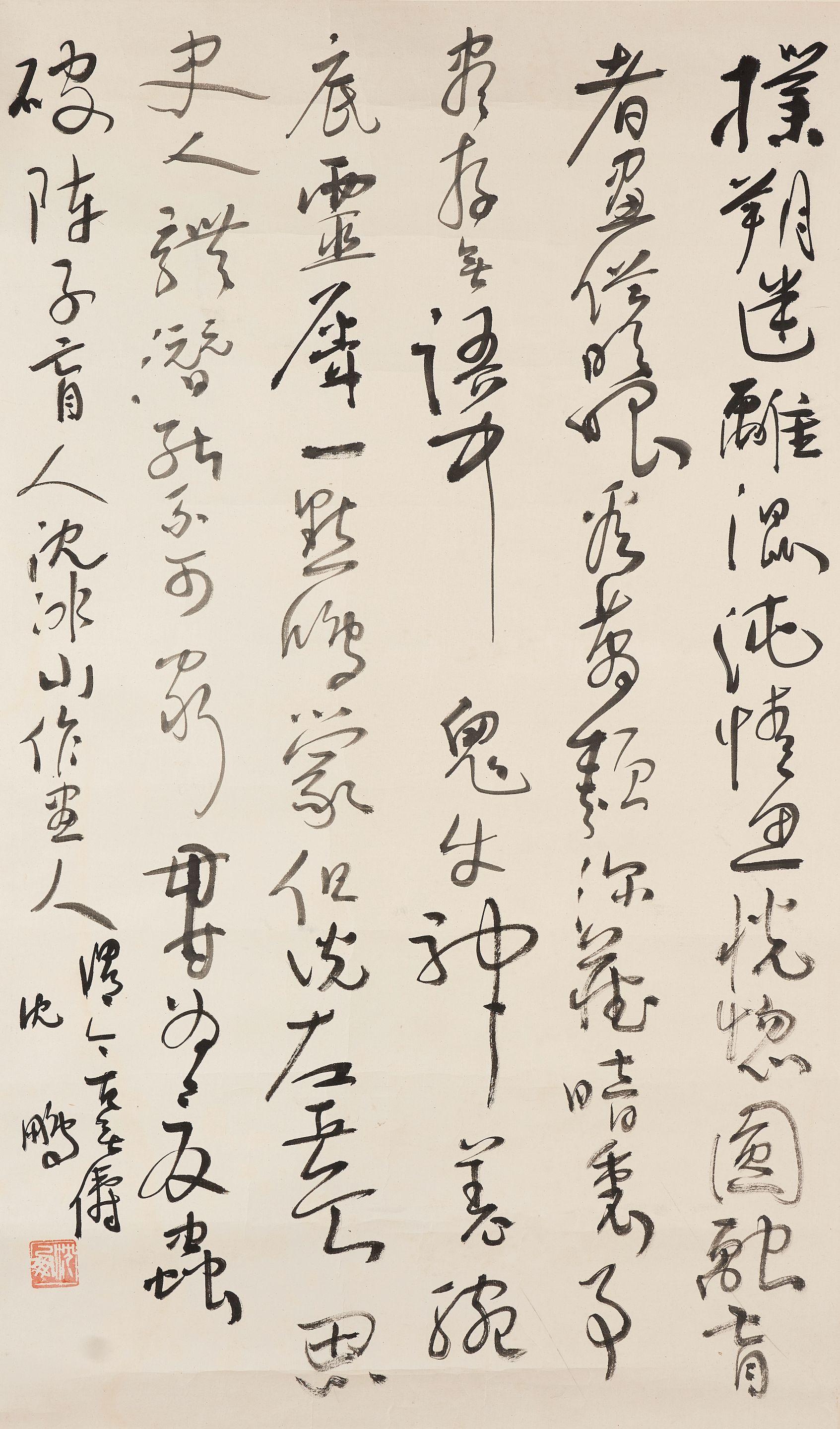 Shen Peng - Calligraphy in Cursive Script