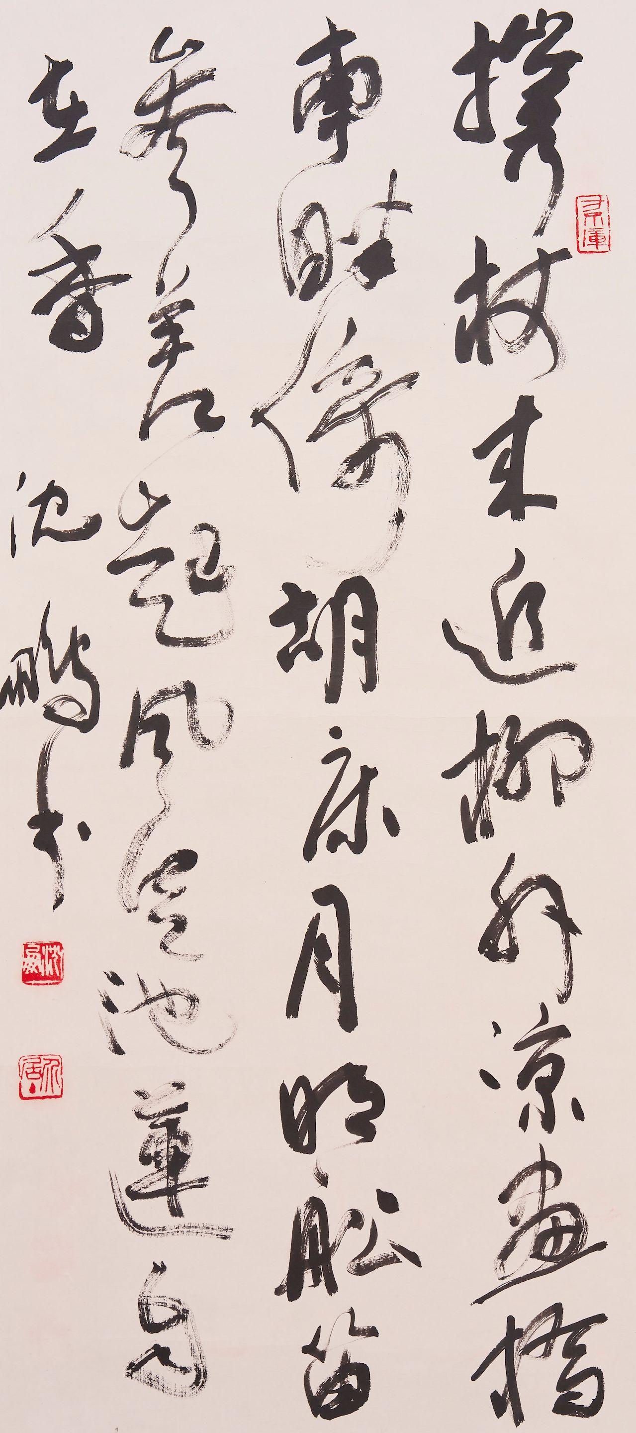 Shen Peng - Calligraphy in Grass Style