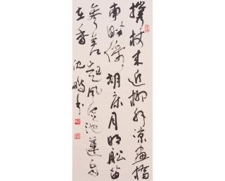 Shen Peng - Calligraphy in Grass Style