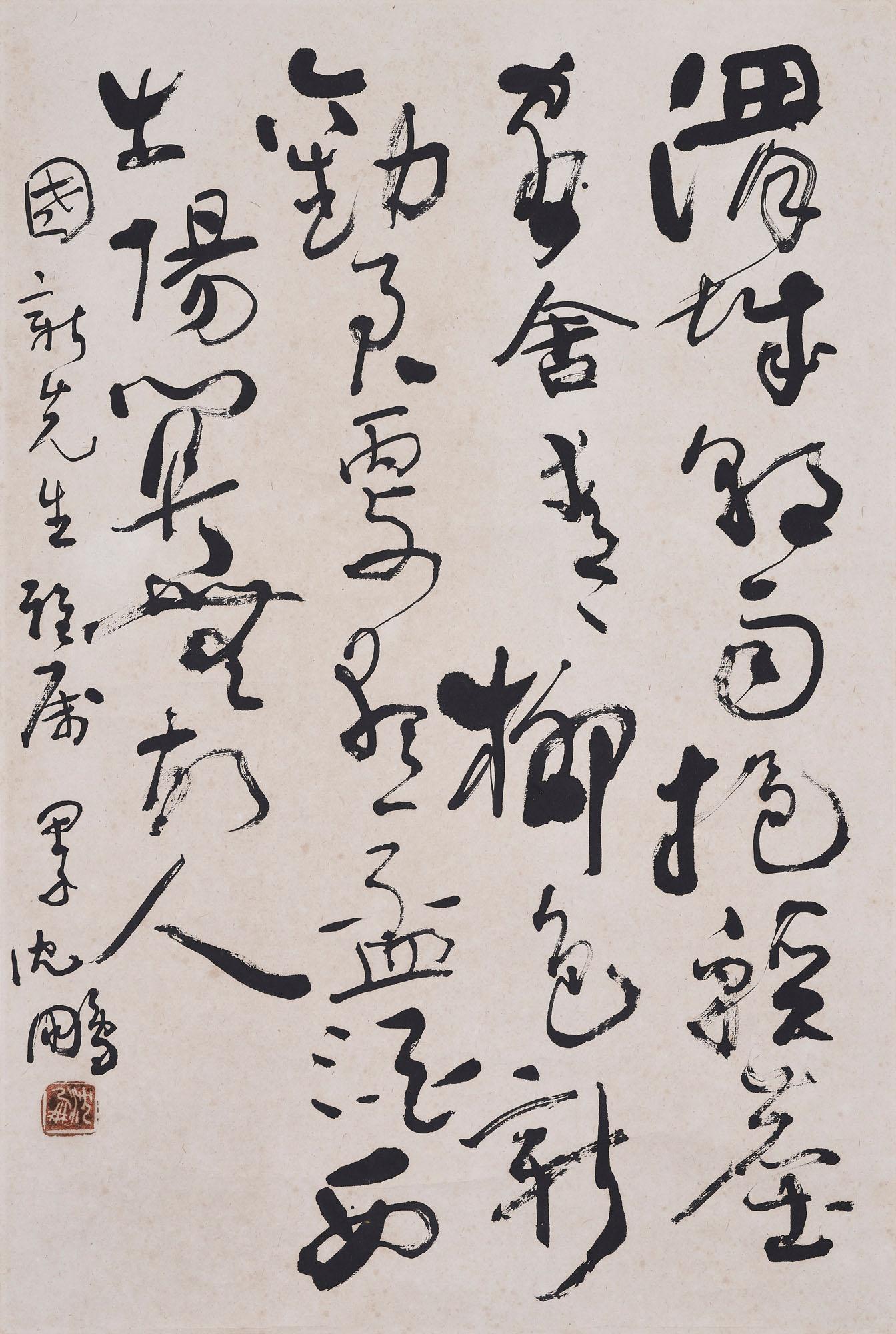 Shen Peng - Calligraphy