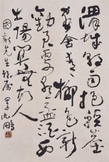 Shen Peng - Calligraphy
