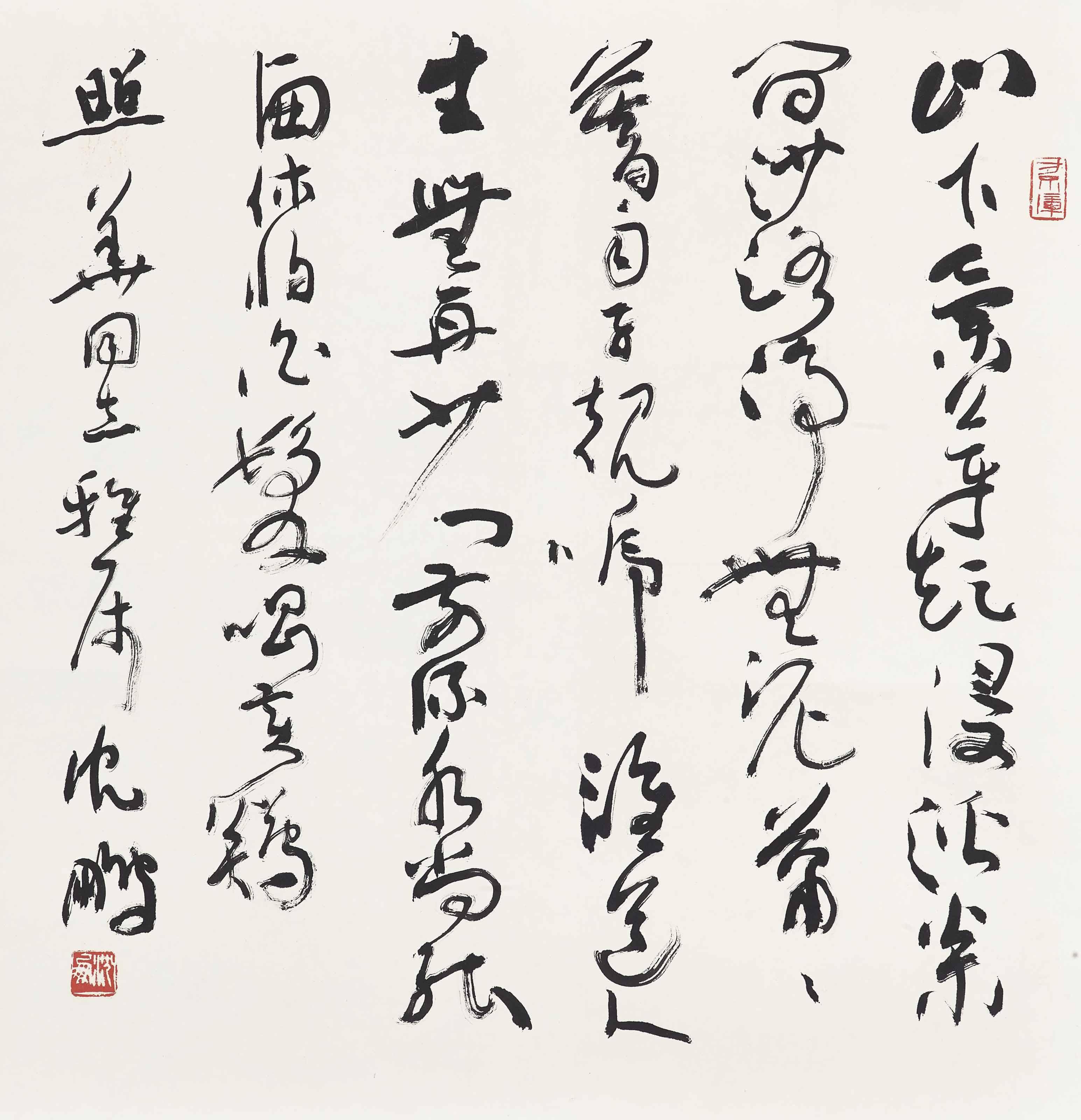 Shen Peng - SEVEN-CHARACTER POEM