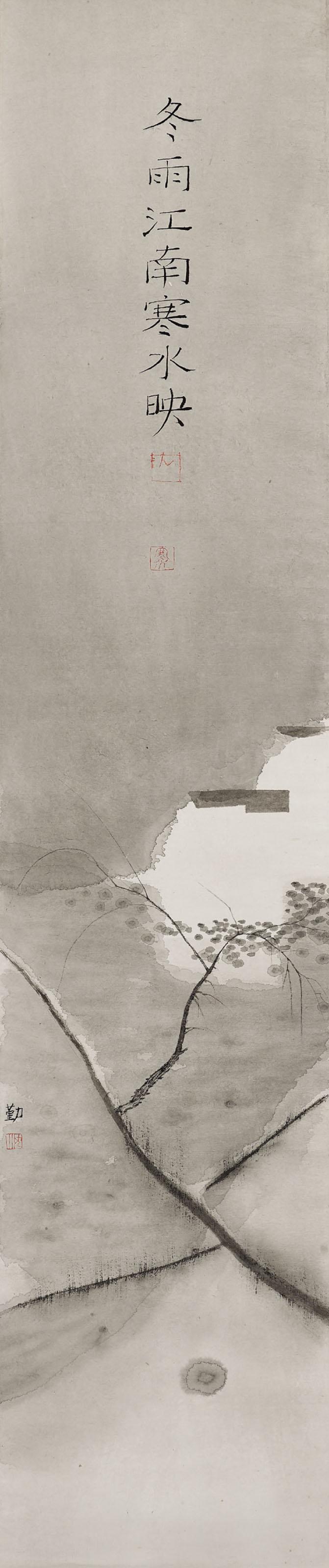 Shen Qin - Winter Rain