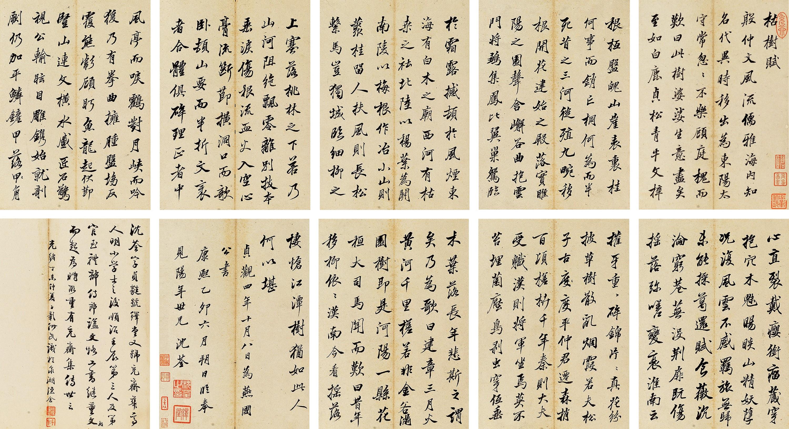 Shen Quan - Calligraphy