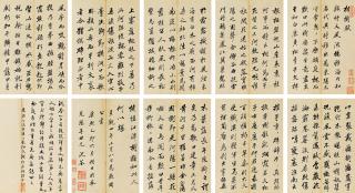 Shen Quan - Calligraphy