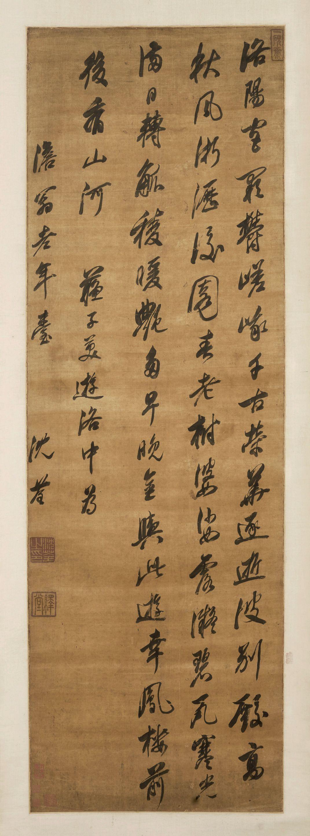 Shen Quan - Poem in Running Script