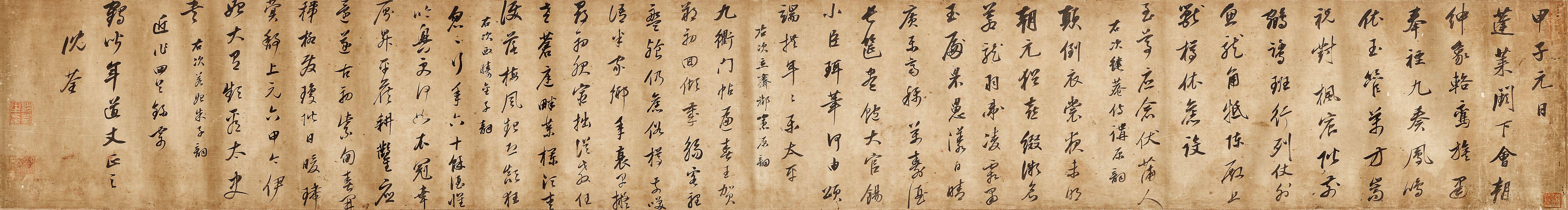 Shen Quan - Poems in Running Script; Autumn Landscape