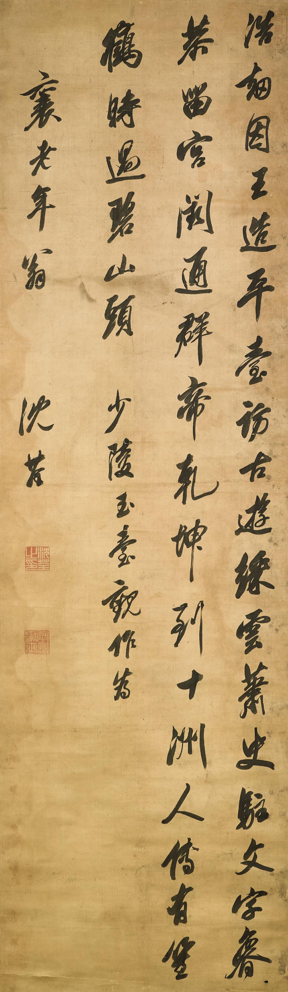 Shen Quan - Running Script Calligraphy
