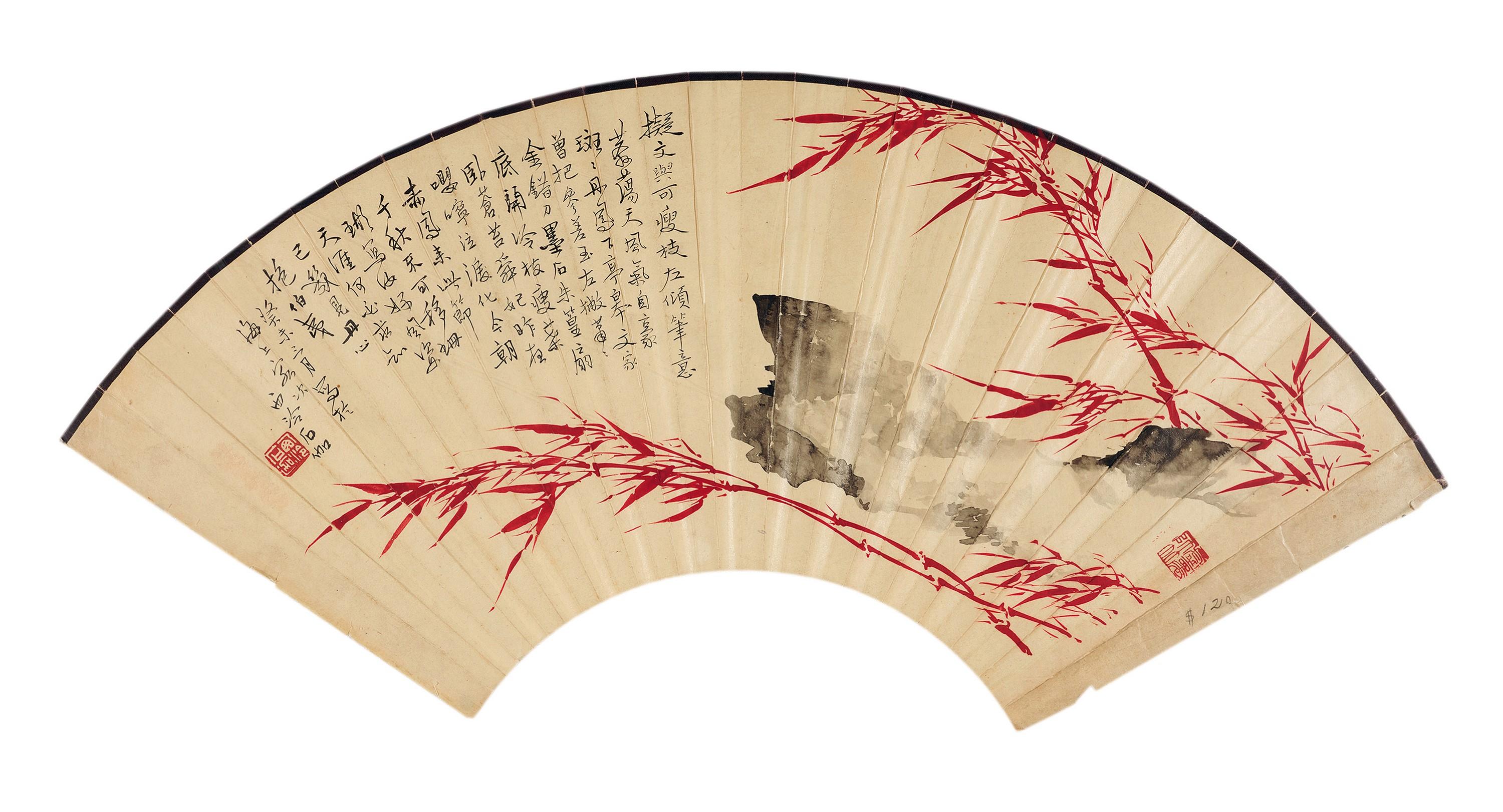 Shen Shijia - Bamboo and Rocks