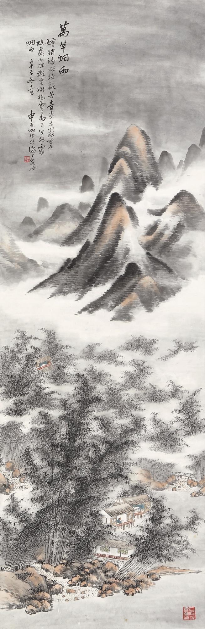 Shen Shijia - Bamboos In The Drizzling Rain