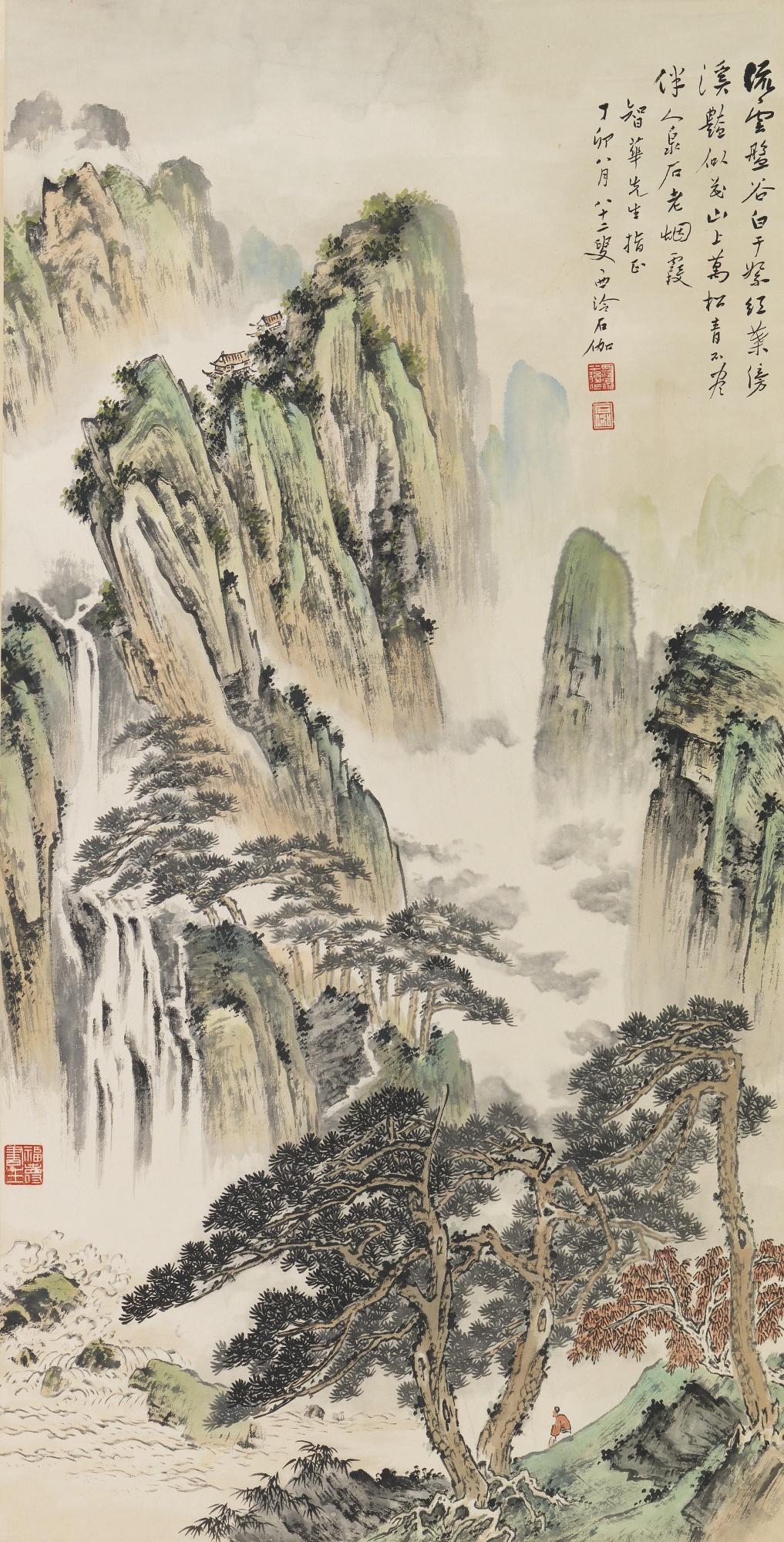 Shen Shijia - Clouds In Lofty Mountain
