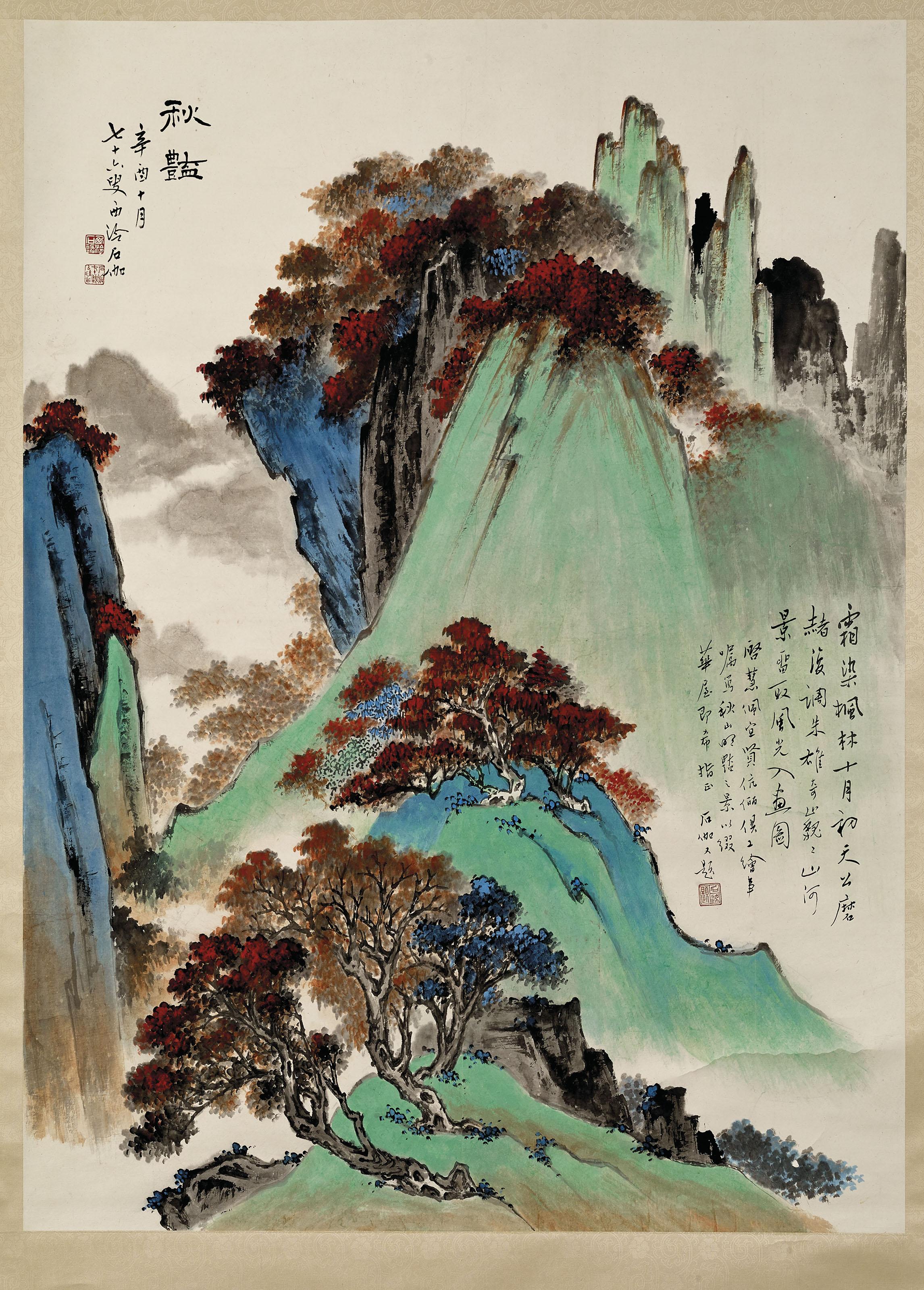 Shen Shijia - PAYSAGE D\'AUTOMNE