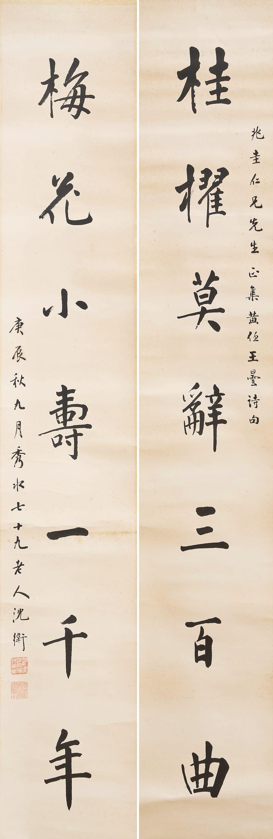 Shen Wei - Calligraphy Couplet in Regular Style