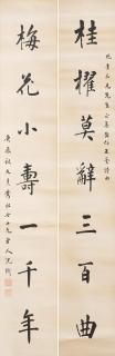 Shen Wei - Calligraphy Couplet in Regular Style