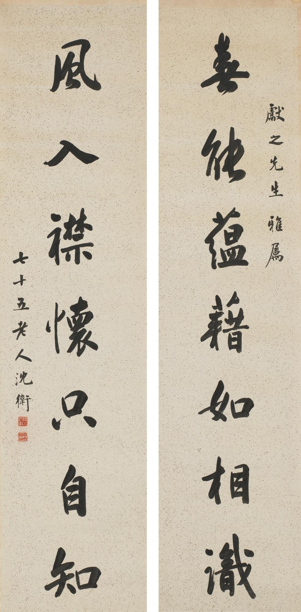Shen Wei - Calligraphy Couplet In Running Script