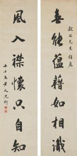 Shen Wei - Calligraphy Couplet In Running Script