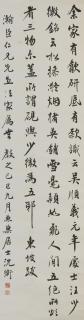 Shen Wei - Calligraphy In Running Script