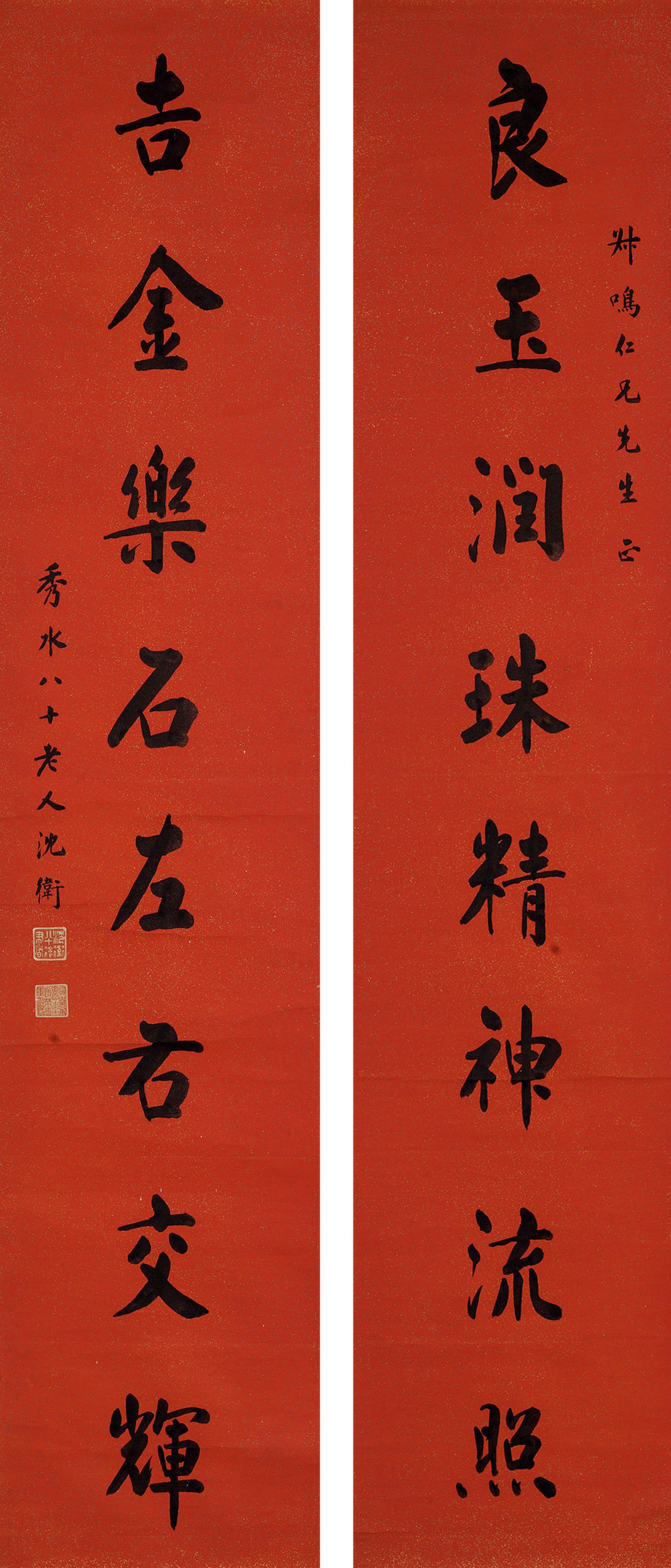 Shen Wei - Couplet In Running Script