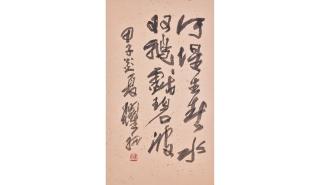 Shen Yaochu - Calligraphy in Running Script, 1984