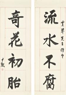 Shen Yinmo - Calligraphy Couplet In Kaishu