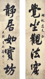 Shen Yinmo - Calligraphy Couplet In Kaishu