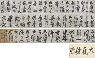 Shen Yinmo - Calligraphy In Cursive Script - “Tune Of Spring In Qin Garden - Snow” By Mao Zedong