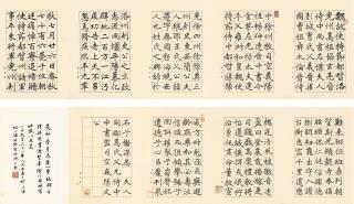 Shen Yinmo - Calligraphy In Kaishu