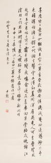 Shen Yinmo - Calligraphy in Running Script, 1944