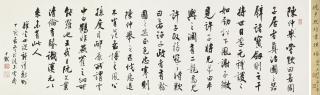 Shen Yinmo - Calligraphy in Running Script