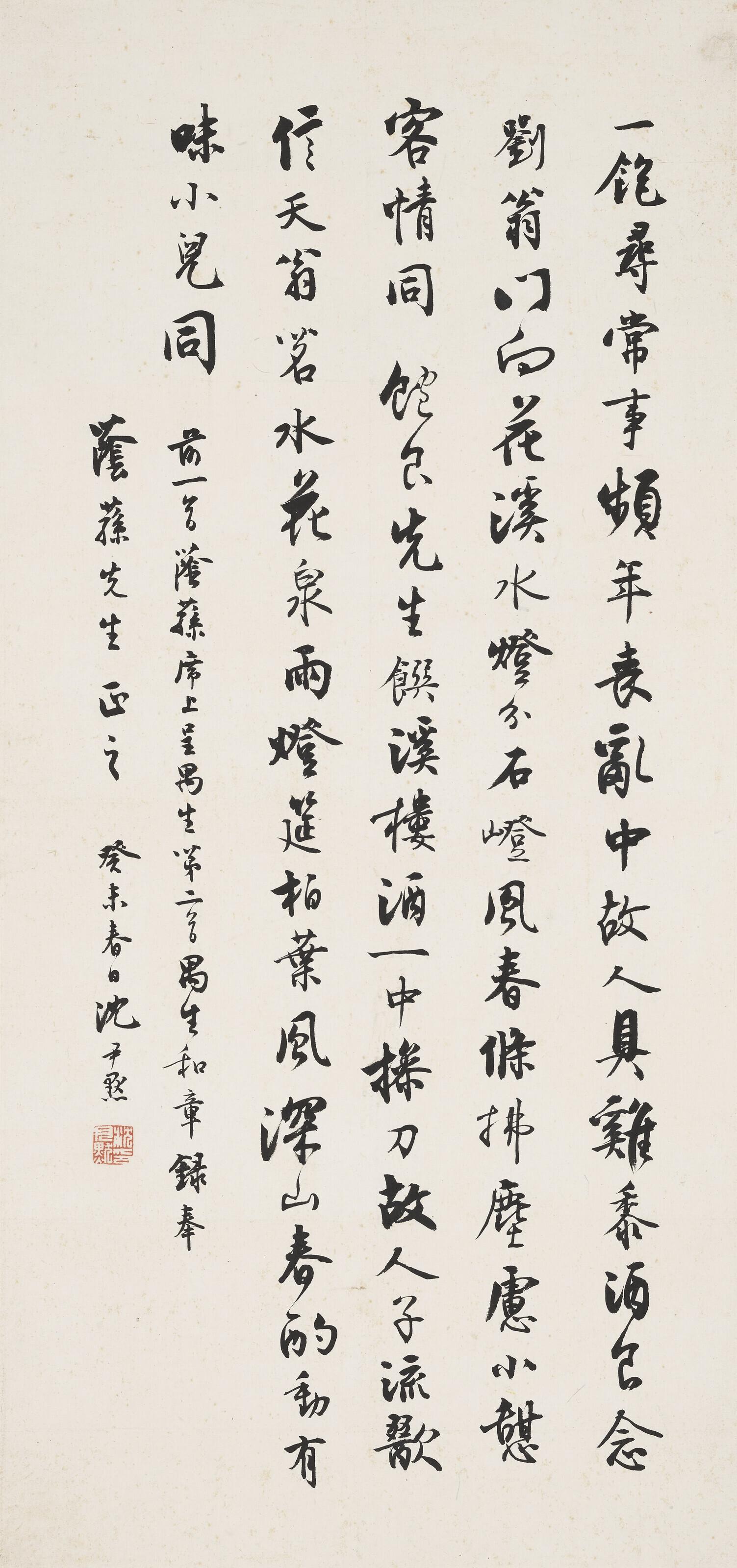 Shen Yinmo - Calligraphy in Running Script