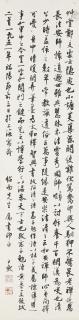 Shen Yinmo - Calligraphy in Running Script