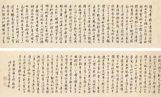 Shen Yinmo - Calligraphy in Running Script