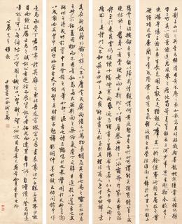 Shen Yinmo - Calligraphy in Running Script