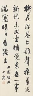 Shen Yinmo - Calligraphy In Running Script