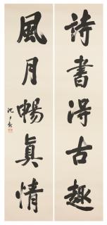 Shen Yinmo - Calligraphy In Running Script
