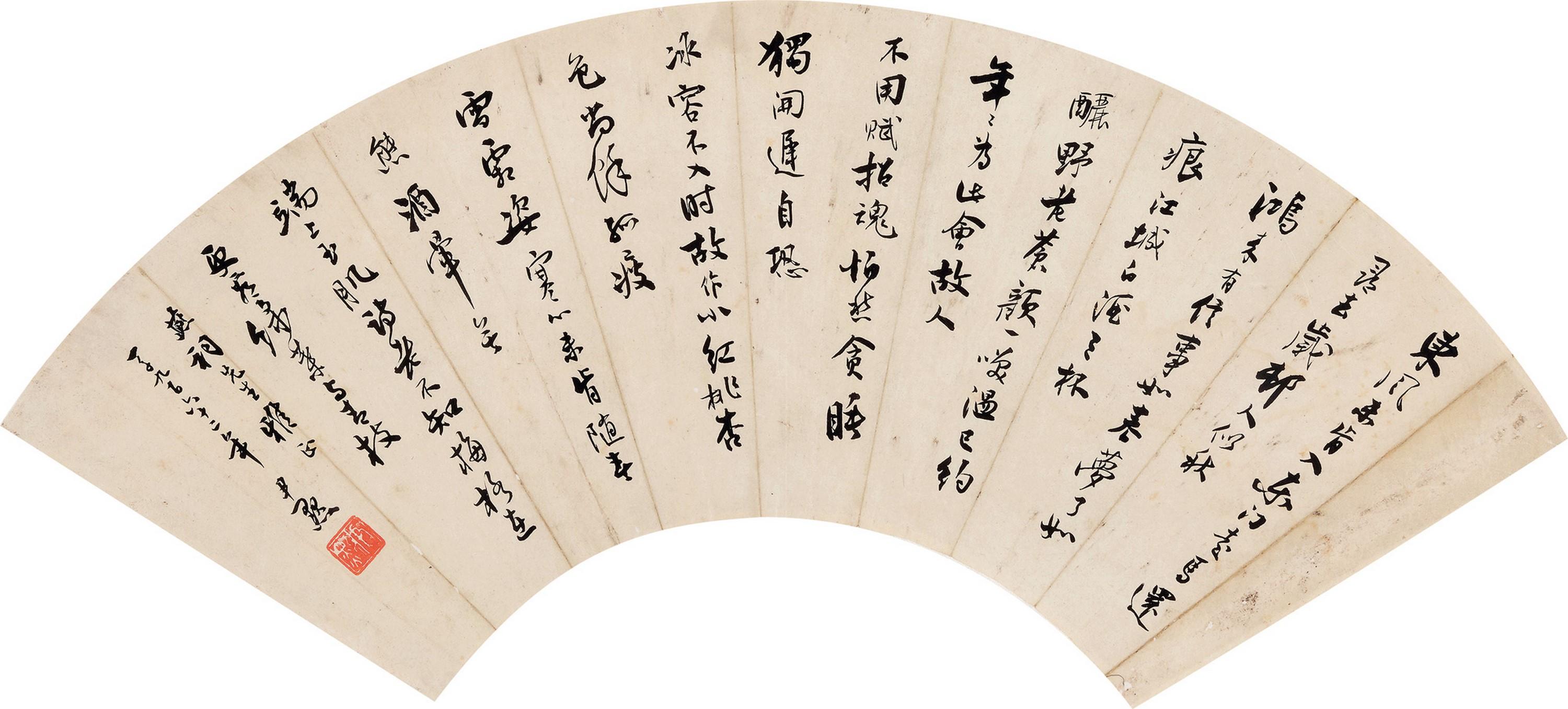 Shen Yinmo - Calligraphy In Running Script