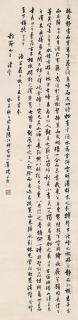 Shen Yinmo - Calligraphy In Runnning Script