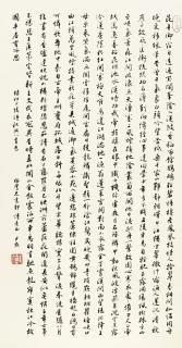 Shen Yinmo - Calligraphy In Xingshu