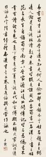 Shen Yinmo - Calligraphy In Xingshu