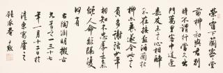 Shen Yinmo - Calligraphy in Xingshu