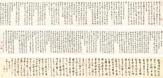 Shen Yinmo - Calligraphy Of Poems